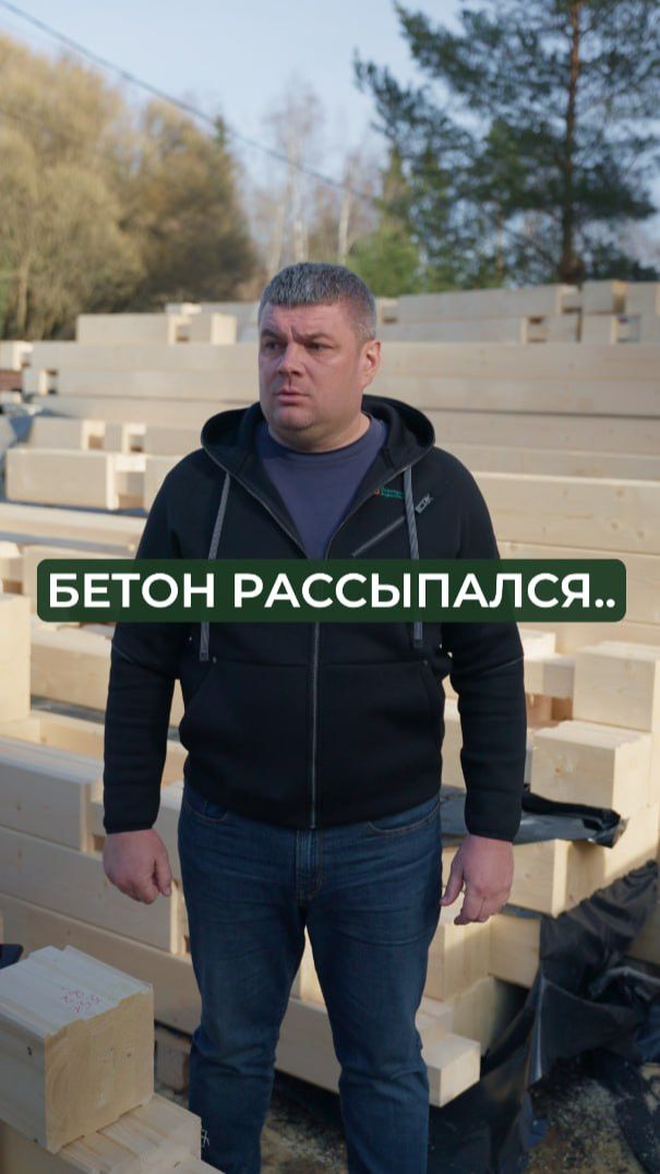 НИКОГДА не заливай бетон без этого!