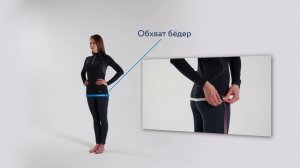 Как правильно делать замеры у женщин?