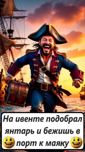 World of Sea Battle На ивенте подобрал янтарь и бежишь в порт к маяку