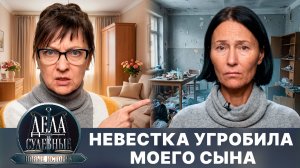 Дела судебные с Еленой Кутьиной. Новые истории. Эфир от 21.05.26