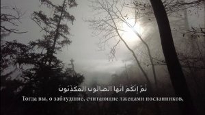Коран|сура Вакиа|Билал Дарбали|Kuran|sura Vakia|Bilal Darbali