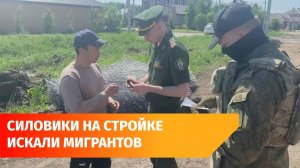 В Башкирии продолжаются рейды по нелегальным мигрантам