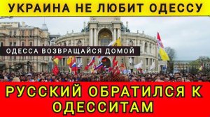 Обращение к одесситам. В гостях у Колобка