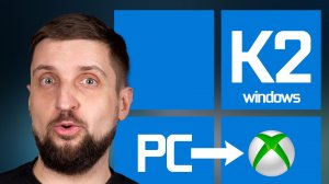 Windows K2 - шляпа или имба? Тест режима XBOX на ПК с инструкцией по настройке.