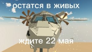 Трейлер фильма Остатся в живых