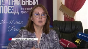 24 мая в Улан-Удэ прибудет «Театральный поезд»
