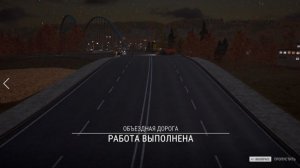 Construction Simulator(160)ОБЪЕЗДНАЯ ДОРОГА[2]