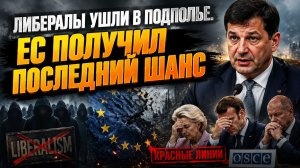 Либералы в РФ «спрятались» от народа! Путину надоело – Европа вот-вот доиграется