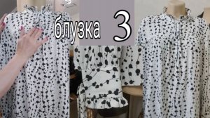 Блузка с цельнокроеным верхом. Часть 3. Построение с нуля. Довела выкройку до идеала.