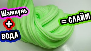 Слаймы без клея! Как сделать слайм. Мои истории со слаймами 7
