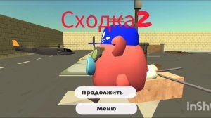 Сходка 2
