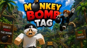 СПАСИСЬ ОТ БОМБЫ ИЛИ УМРИ | BOMB TAG ROBLOX