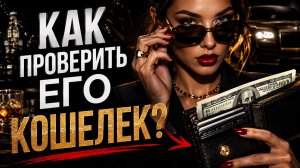 ТЕХНОЛОГИЯ «ДО ПЕРВОГО ПОЦЕЛУЯ»: Как просканировать его до трусов. Денис Байгужин.