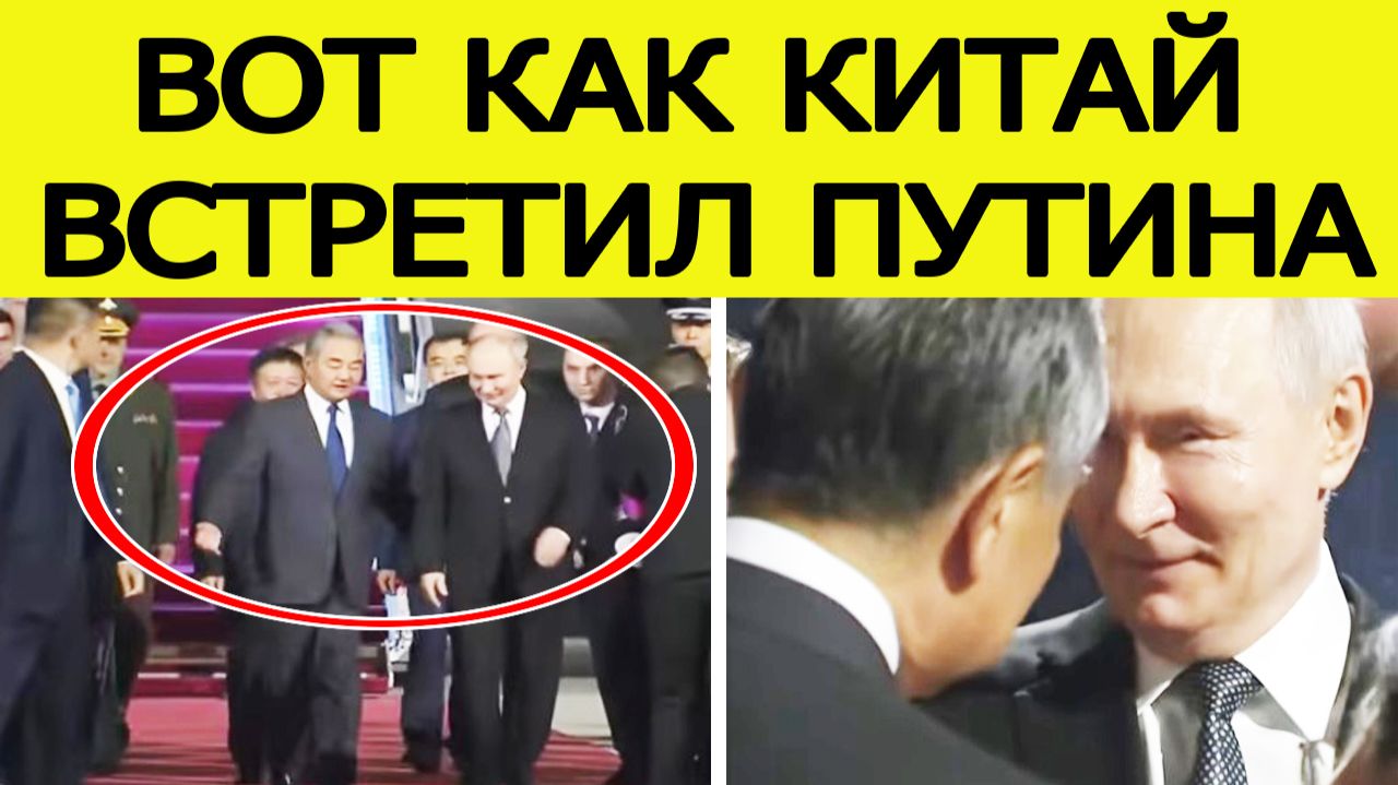 ⚡️Путин прибыл в Китай. Вот что подпишут Россия и КНР в Пекине