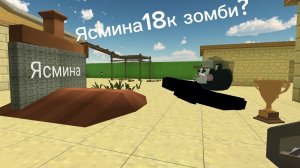 Лотков VS Ясмина18к опять батл анимация#Артёмка24к#Лотков#чг#