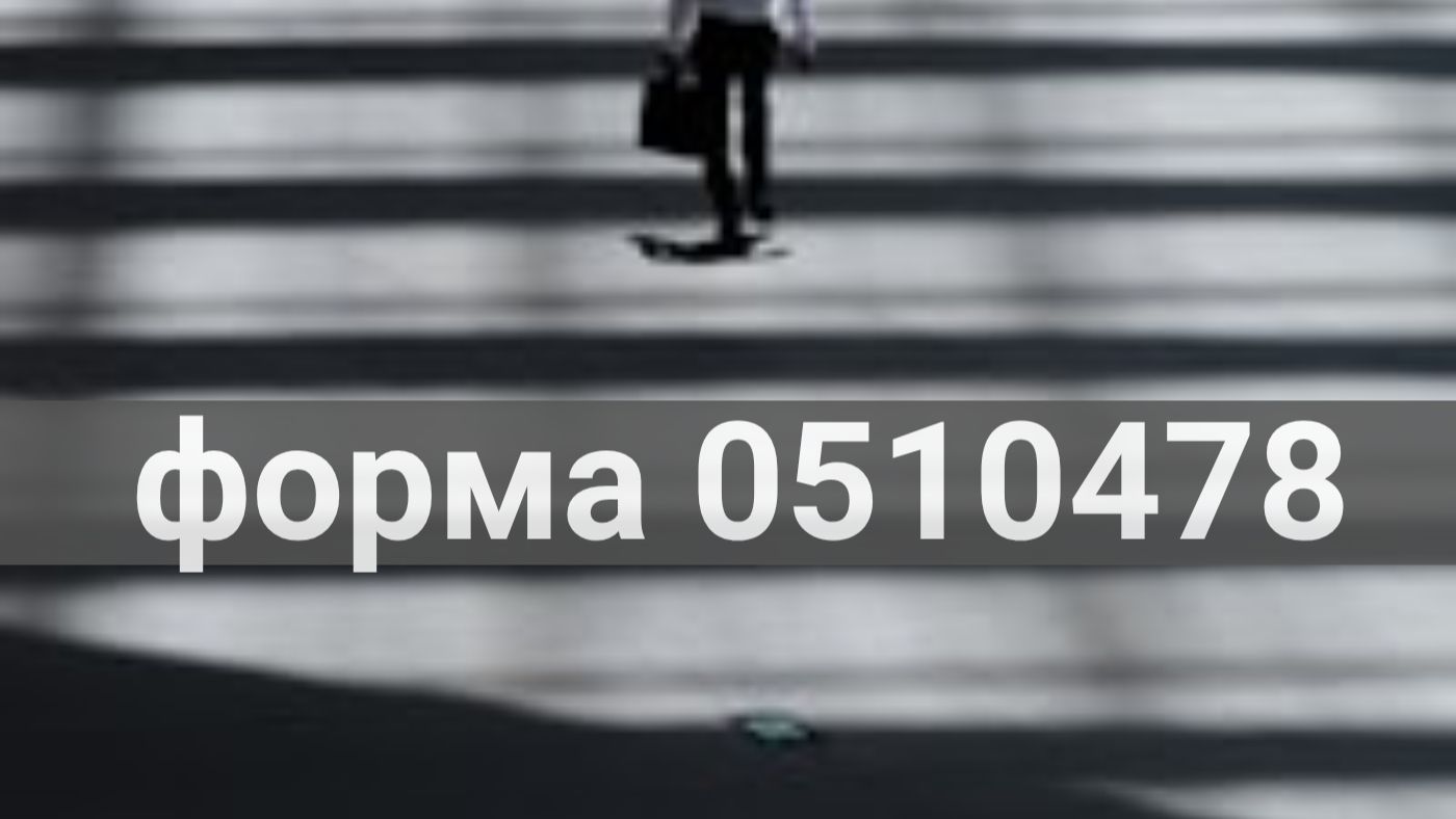 Особенности заполнения формы Сведений о признании объектов права пользования активами