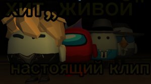 чикен чемист-хит „живой«настоящий клип на 100 подписчиков!chicken chemist_RUTUBE