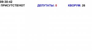 Пятьдесят пятое заседание Законодательного Собрания Свердловской области 19 мая 2026 г.