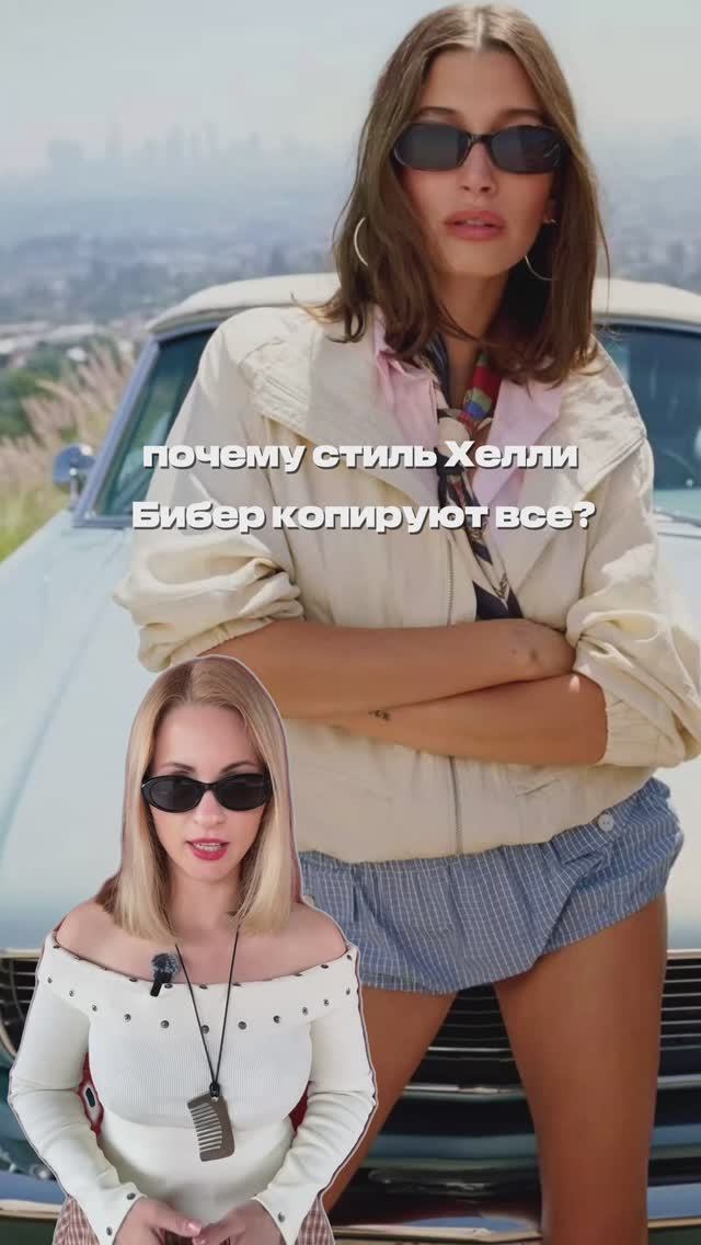 Почему стиль Хейли Бибер копируют все?