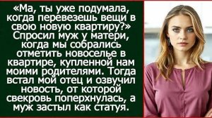 Истории из жизни|Ма когда перевезешь вещи|Аудио рассказы|Аудиокниги слушать онлайн|Жизненные истории
