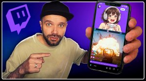 ВЕРТИКАЛЬНЫЕ СТРИМЫ НА TWITCH