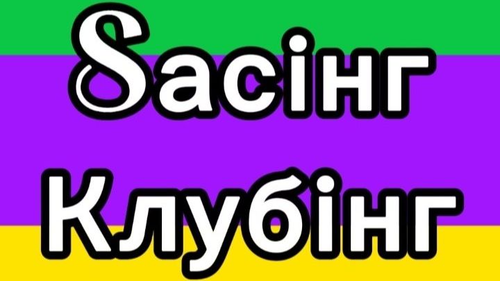 Sasing1