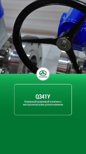 Q341Y Fшаровой кран с твердым уплотнением-AOGONG