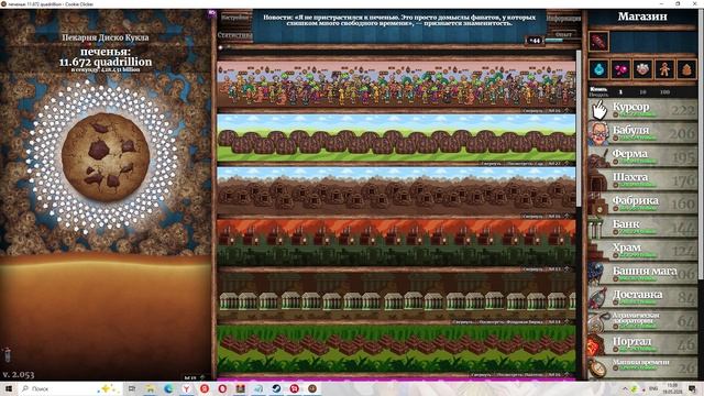 Cookie Clicker #331