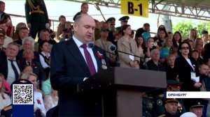 ПАРАД 9 МАЯ В ОРЕНБУРГЕ