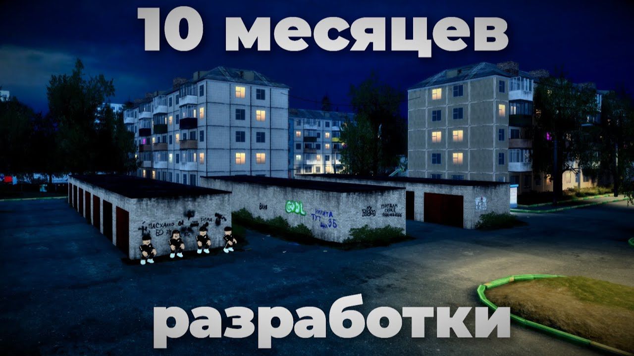 Я сделал детализированный русский город в роблокс студио (10 месяцев разработки)