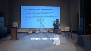 Как найти свой личный бренд?