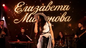 Елизавета Миронова - Попурри на зарубежные хиты