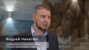 Всероссийское совещание директоров исторических парков «Россия - Моя история» в Новом Херсонесе