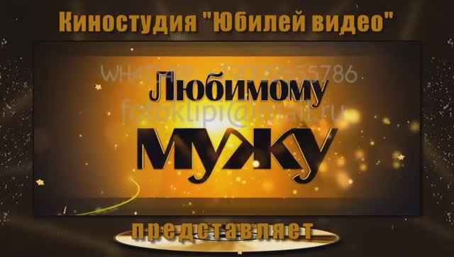 Поздравить красивого мужчину блондина с юбилеем 55 лет из фото