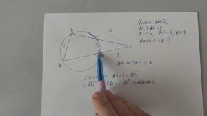 четырёхугольник ABCD вписан в окружность прямые AB и CD пересекаются в точке F.mp4