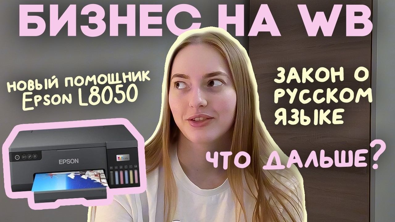 БУДНИ МАСТЕРА УКРАШЕНИЙ ✨ адаптируюсь к новым законам | продажи на вайлдберриз