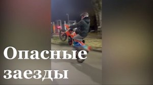 Луганская полиция ищет молодых питбайкеров, совершавших опасные заезды