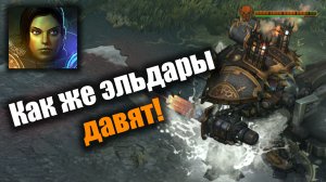 Такого давления от Эльдаров никто не ожидал: Dawn of War 3
