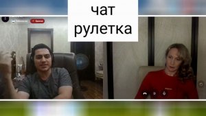 Споткнулся о «самоопределение народа». Чат рулетка