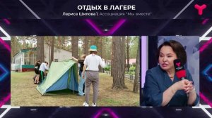 Готовность детских лагерей