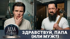 Дела судебные с Дмитрием Агрисом. Деньги верните! Эфир от 19.05.26