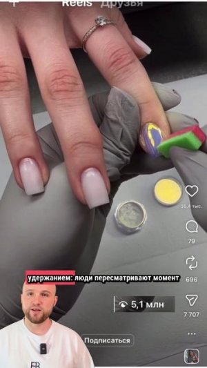 Идея для мастера маникюра
