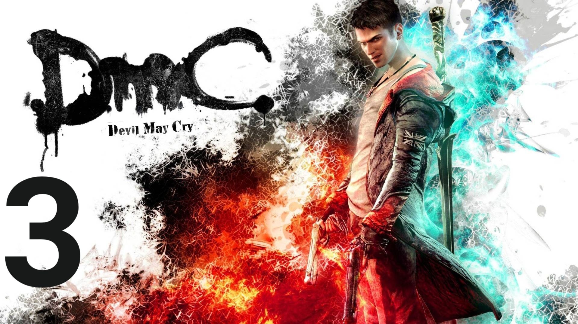 DmC: Devil May Cry Прохождение #3