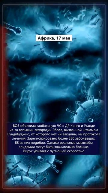 18.05.2026 Что произошло в мире