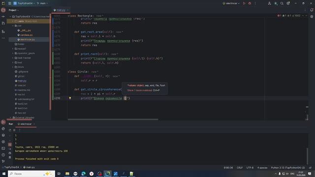 112 Python, 14.05.2026,  70 пара