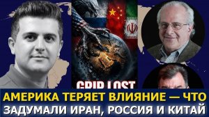 Ричард Вольф и Майкл Хадсон: Америка теряет хватку (Neutrality Studies Russian)