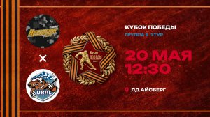 Металлург - Урал / 20.05.2026