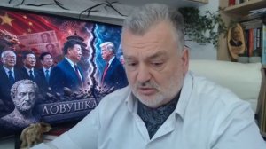 КАЛЕЙДОСКОП ГЕОПОЛИТИКИ. Пламен Пасков. 18.05.2026