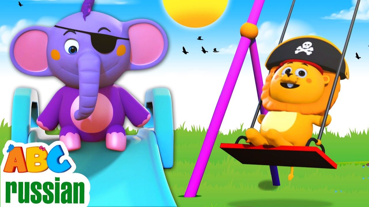 Играй снаружи песня - It's Good To Play # Песенки для детей # All Babies Channel Russian