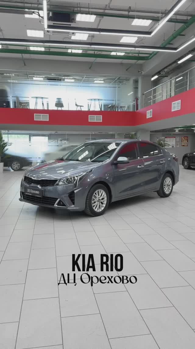 Kia Rio | ДЦ Орехово